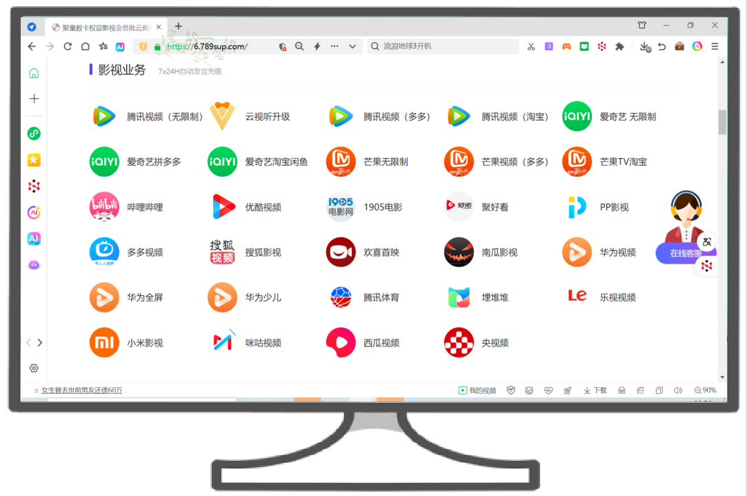 影视会员批发新风口：权益云交易平台如何重塑数字权益市场格局